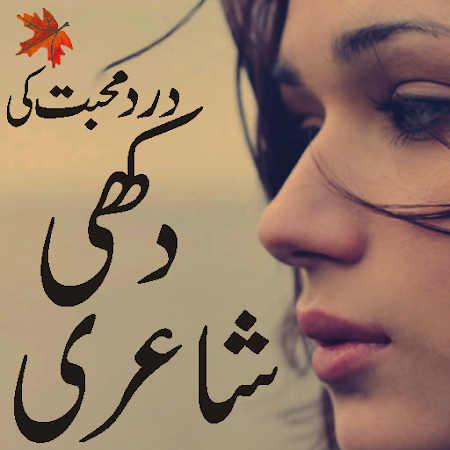 urdu shayari images free download